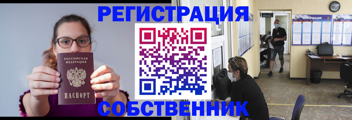 прописка гарантия в Будённовске