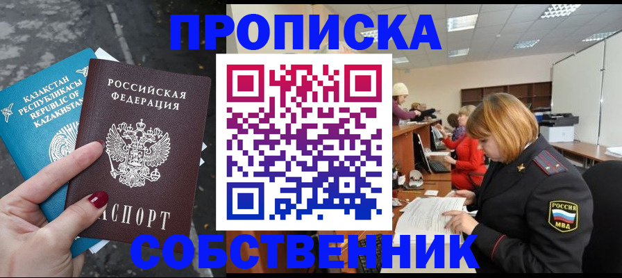 временная регистрация в Будённовске