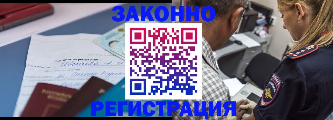 временная регистрация адрес в Будённовске