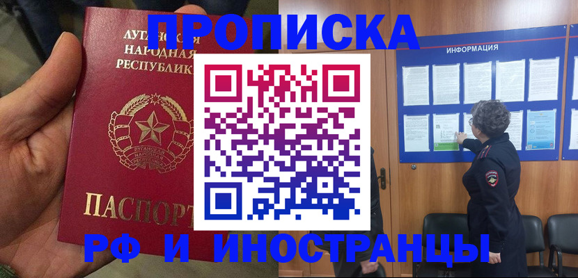 временная регистрация в квартире в Будённовске
