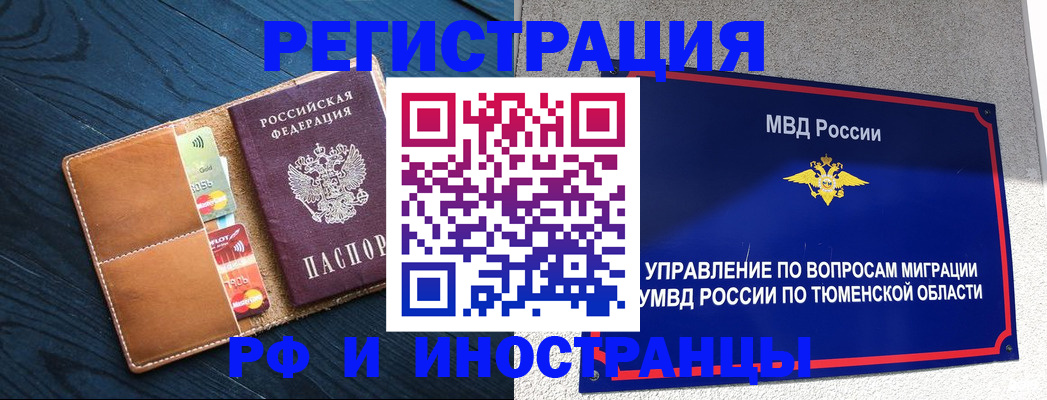 прописка от собственника в Будённовске