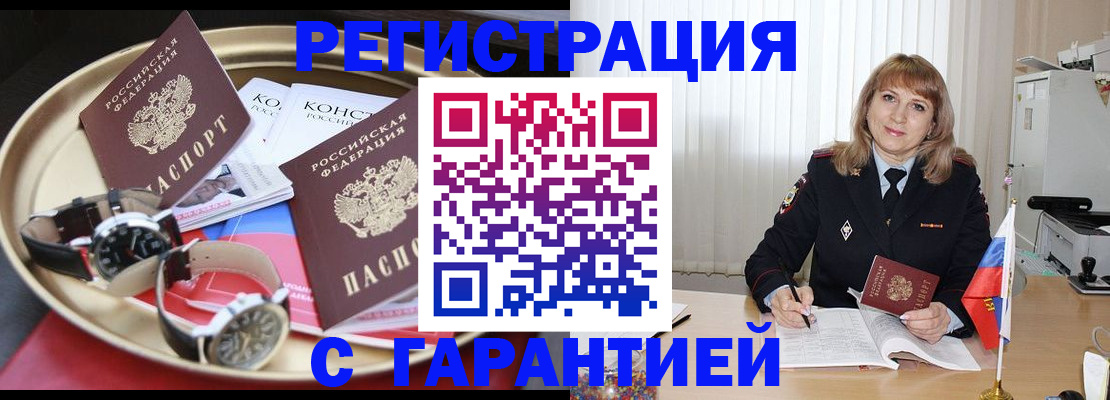 временная регистрация законно в Будённовске
