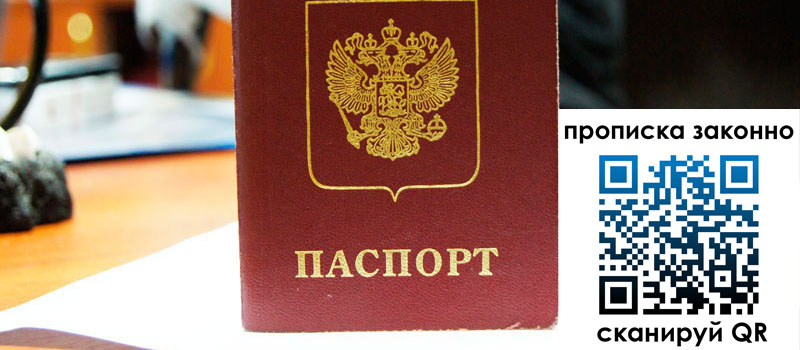 регистрация в Будённовске регистрация в Будённовске